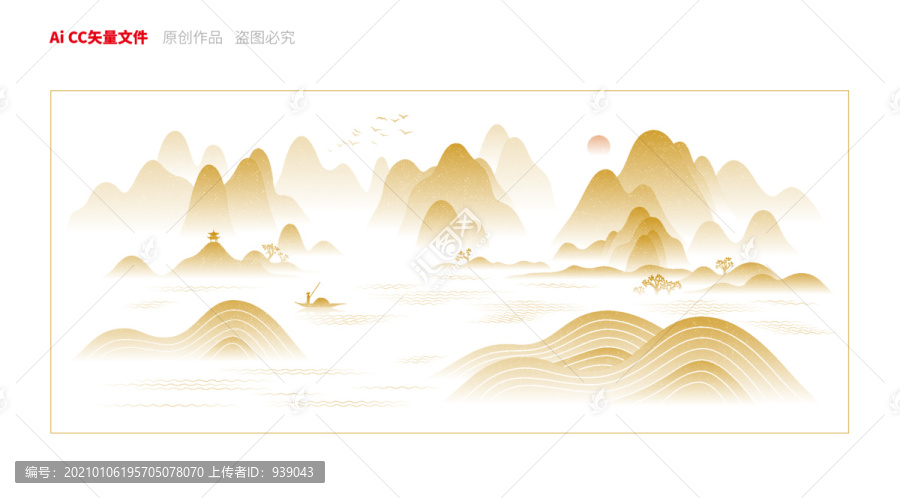 中國風(fēng)矢量山水