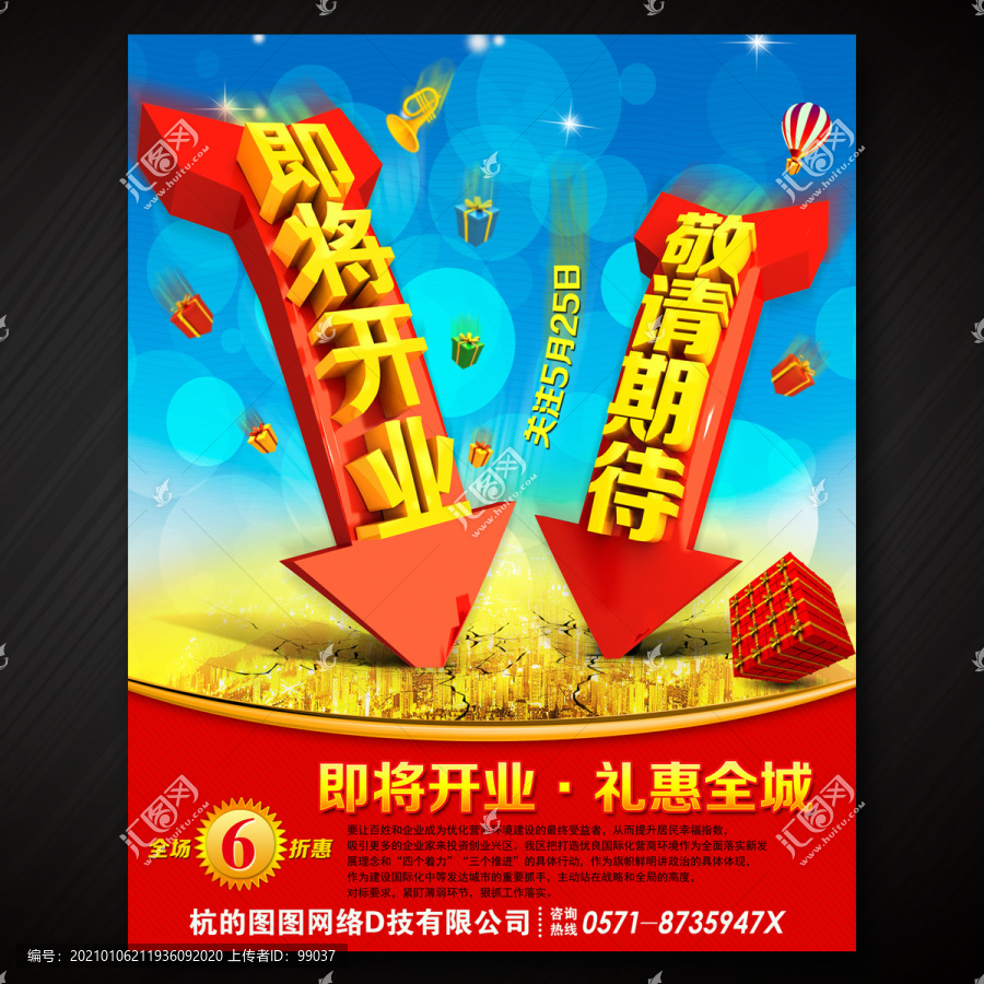 即將開業(yè)