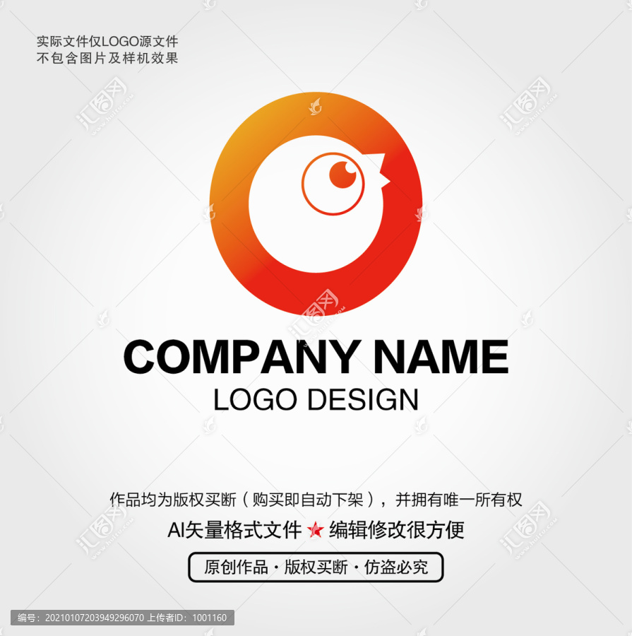 卡通小鸡LOGO