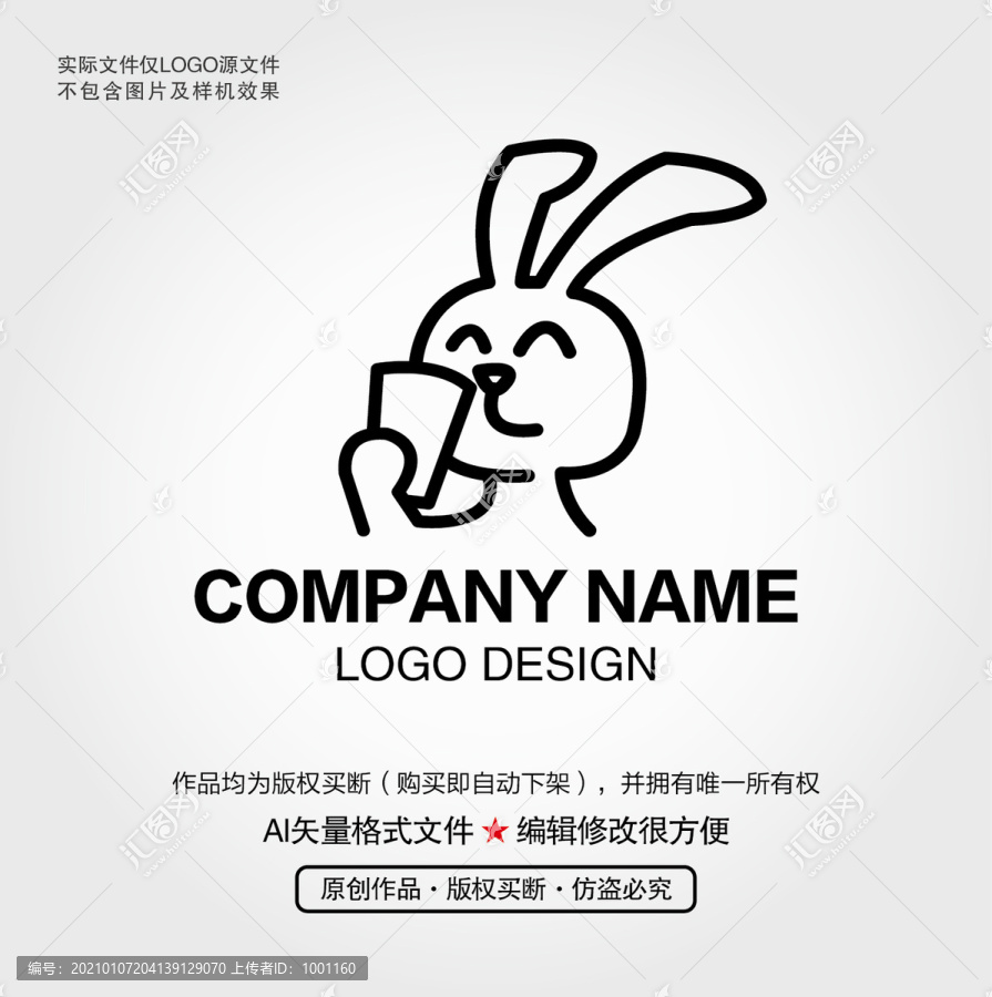 兔子喝奶茶LOGO