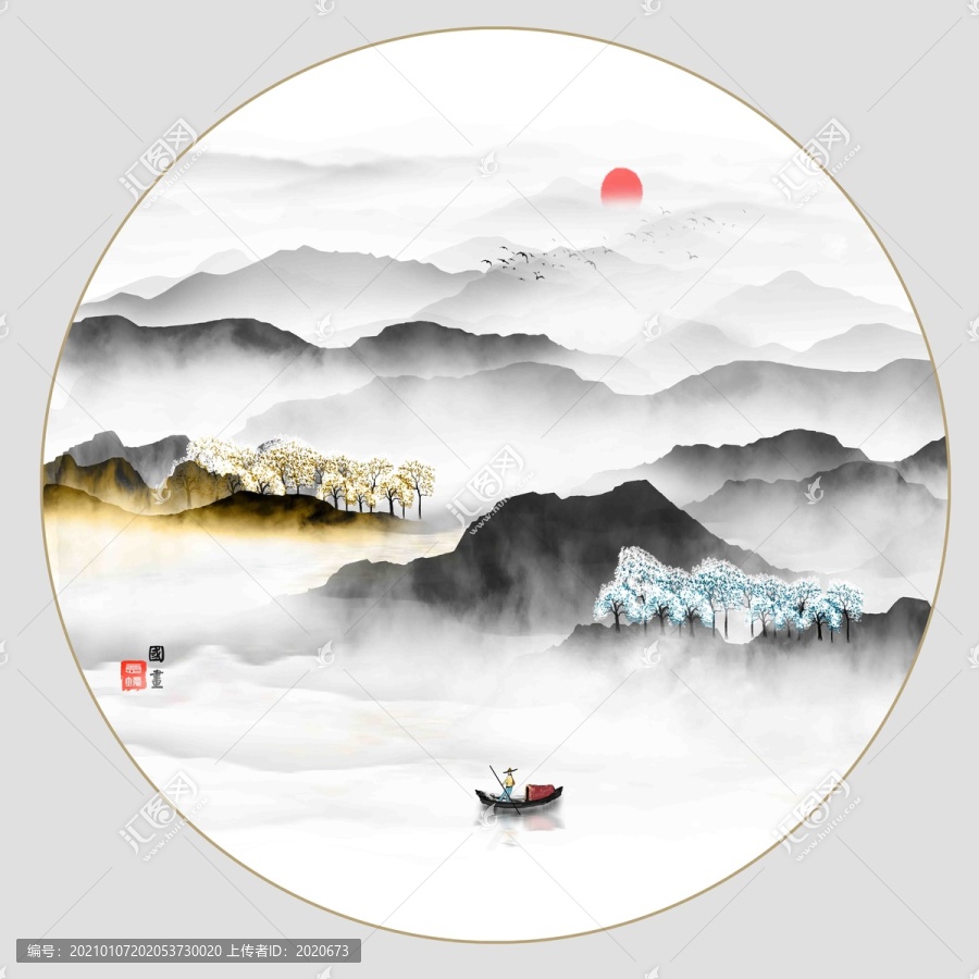 水墨