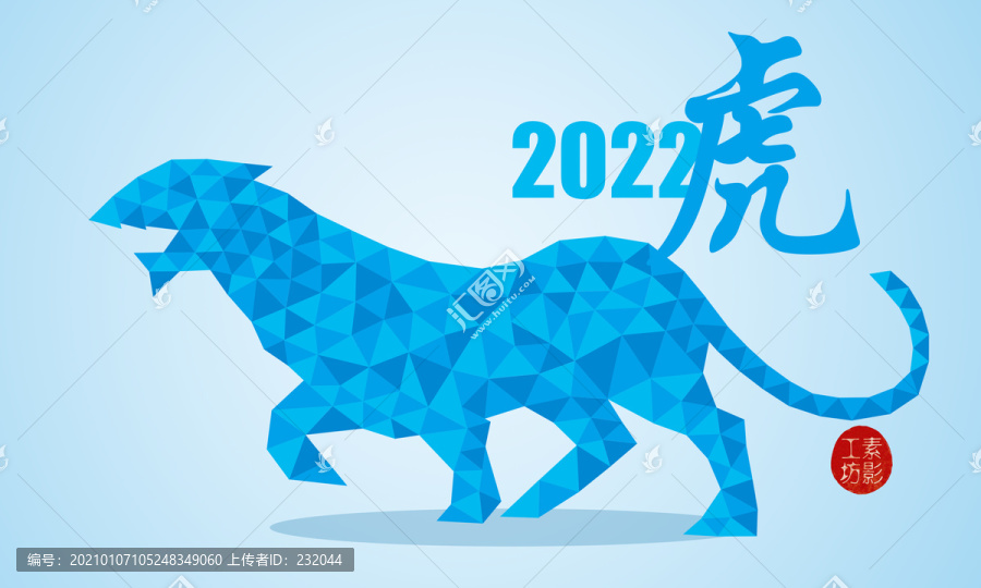拼綴虎
