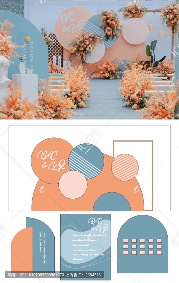 橘色橙色撞色草坪戶外婚禮效果圖