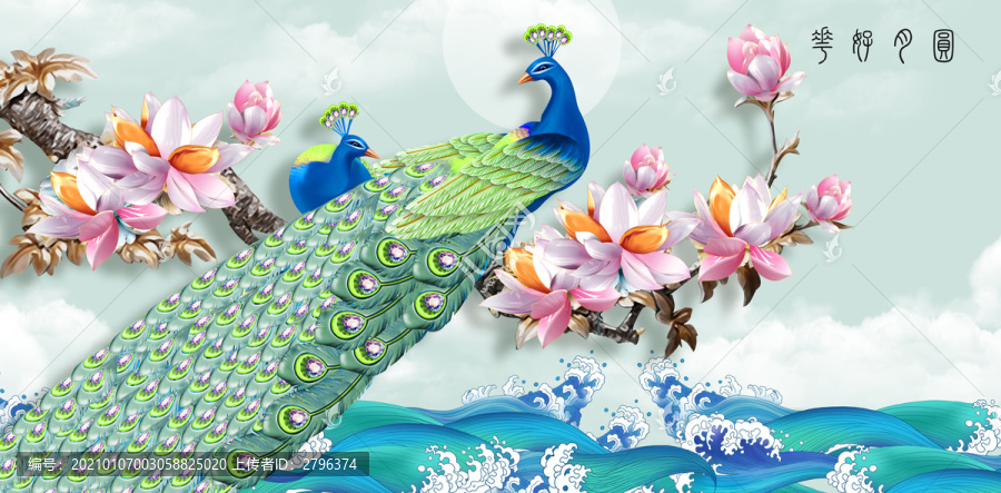 孔雀玉蘭花好月圓3D荷花