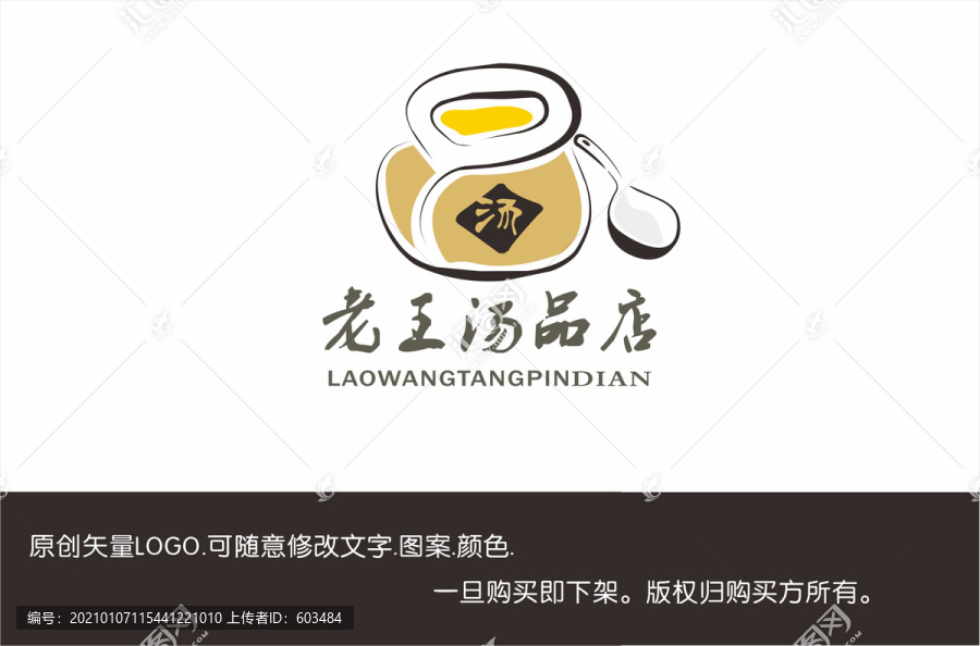 炖品店logo