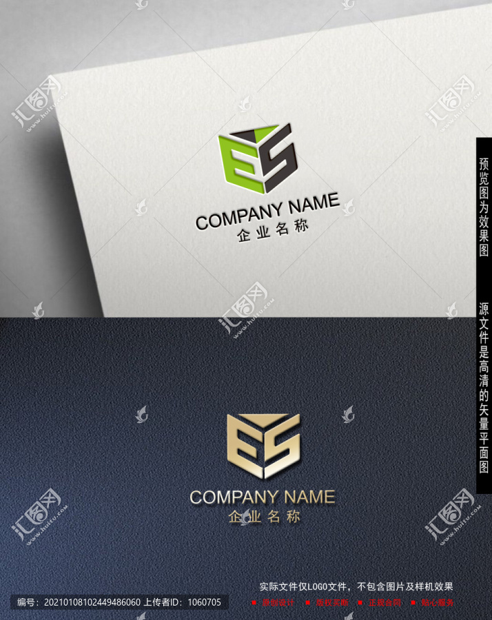 ES字母logo