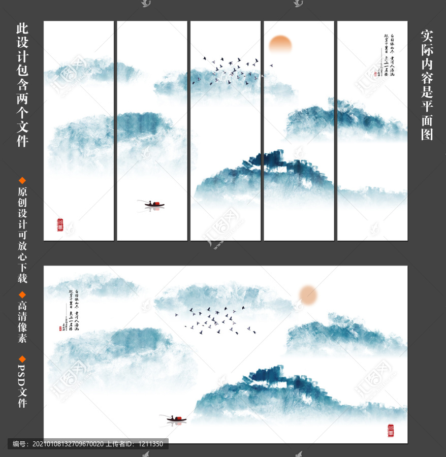山水畫