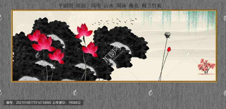 寫意荷花