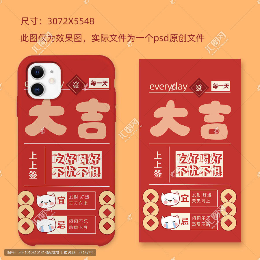 原創(chuàng)手機(jī)殼圖案設(shè)計