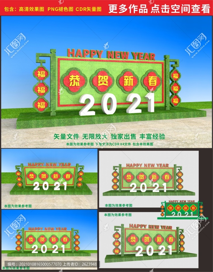 牛年綠雕造型