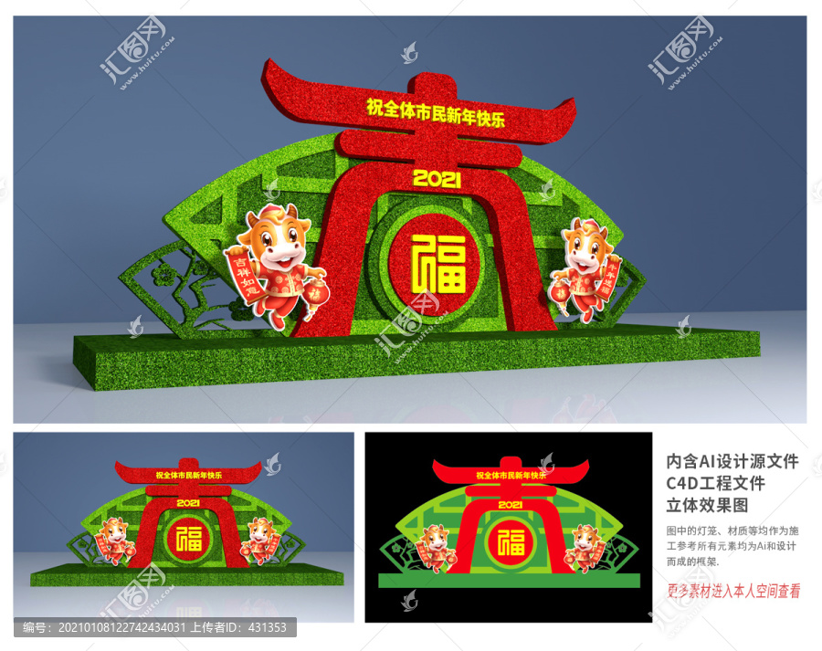 2021春節綠雕