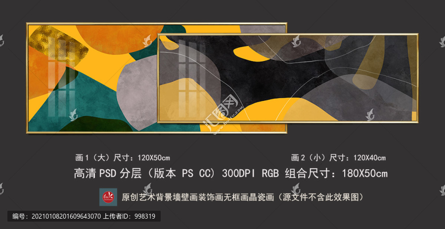 輕奢抽象油畫簡(jiǎn)約色塊組合裝飾畫