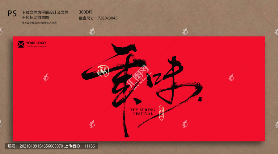 牛年海報(bào)毛筆字書法