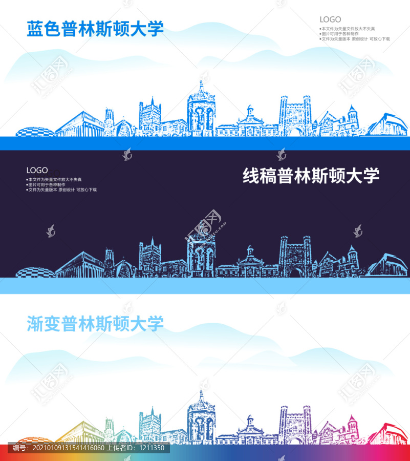 普林斯頓大學