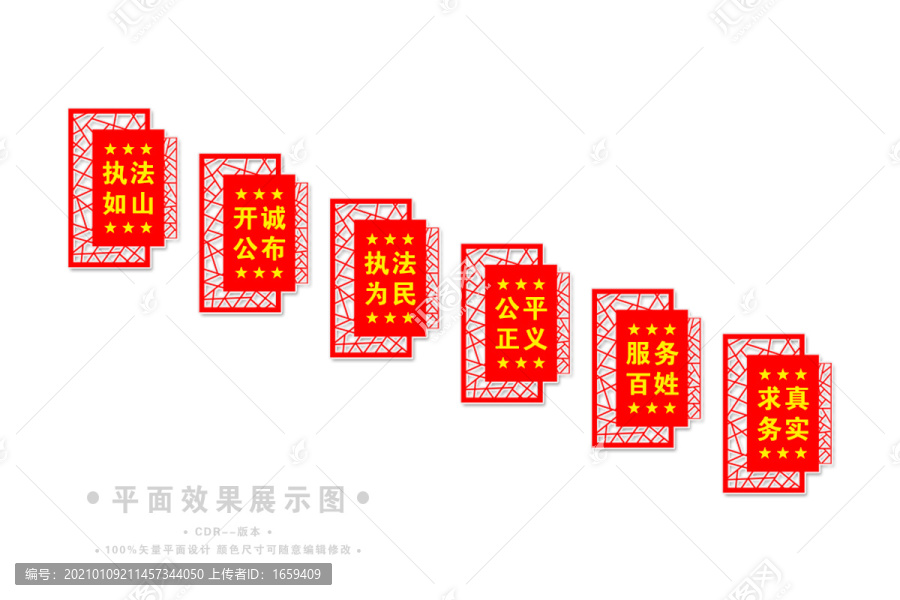 法院樓梯文化墻