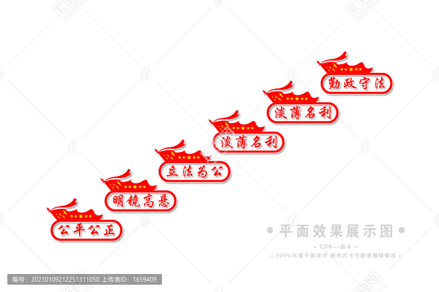 法院樓梯文化墻