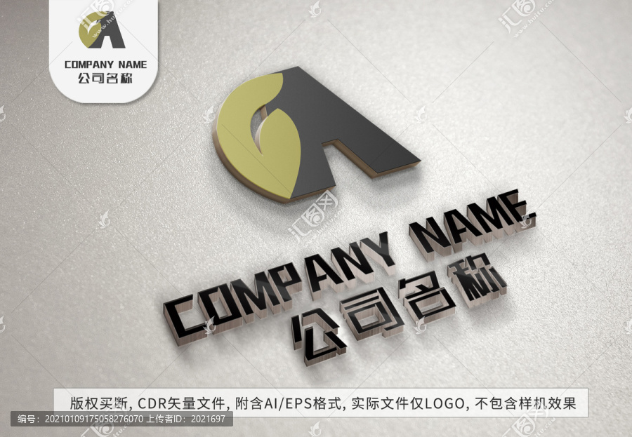 綠葉字母Alogo企業(yè)標志設計