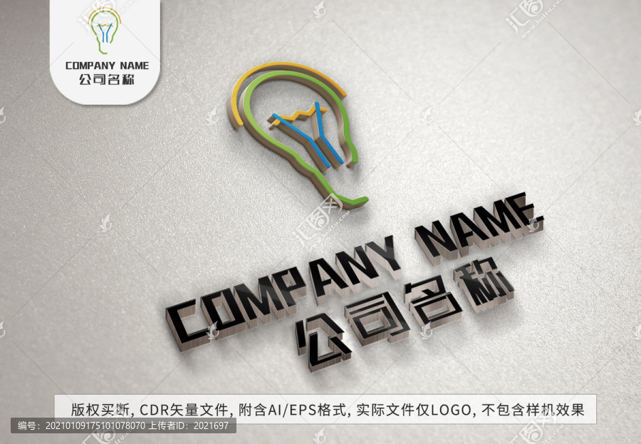 節(jié)能燈泡環(huán)保logo標(biāo)志設(shè)計