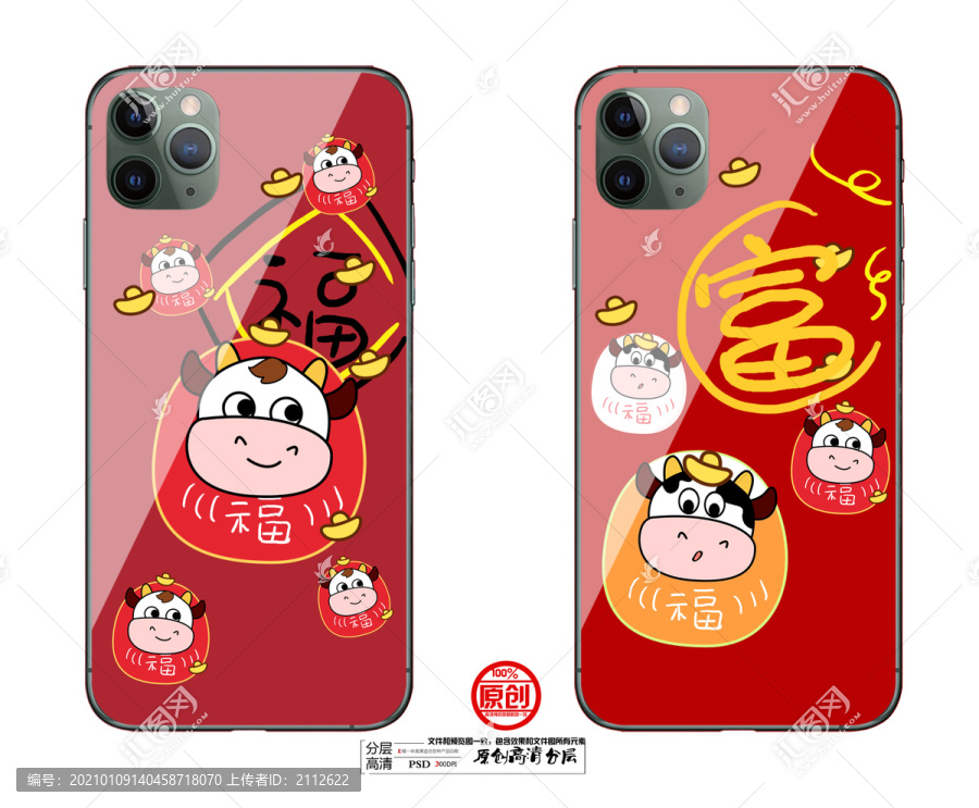 手機(jī)殼圖案