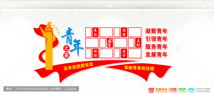 青年之家