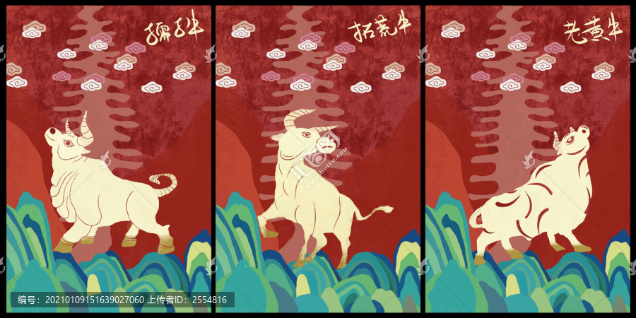 三牛精神拓荒牛孺子牛老黃牛