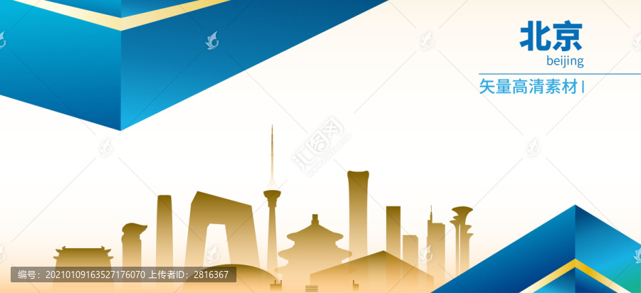 北京地标