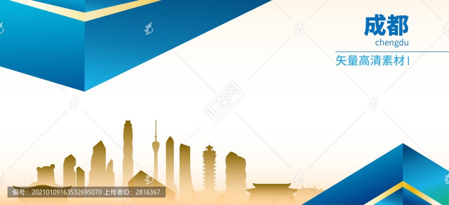 成都地標(biāo)