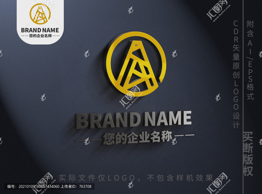 線條字母Alogo大氣標志設(shè)計