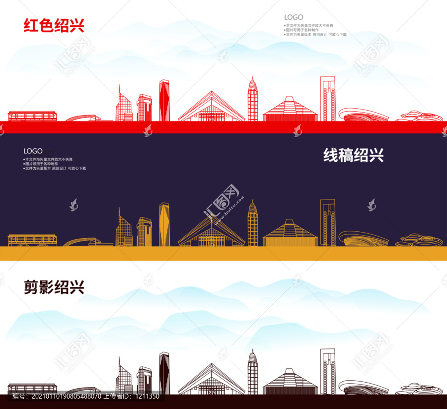 紹興