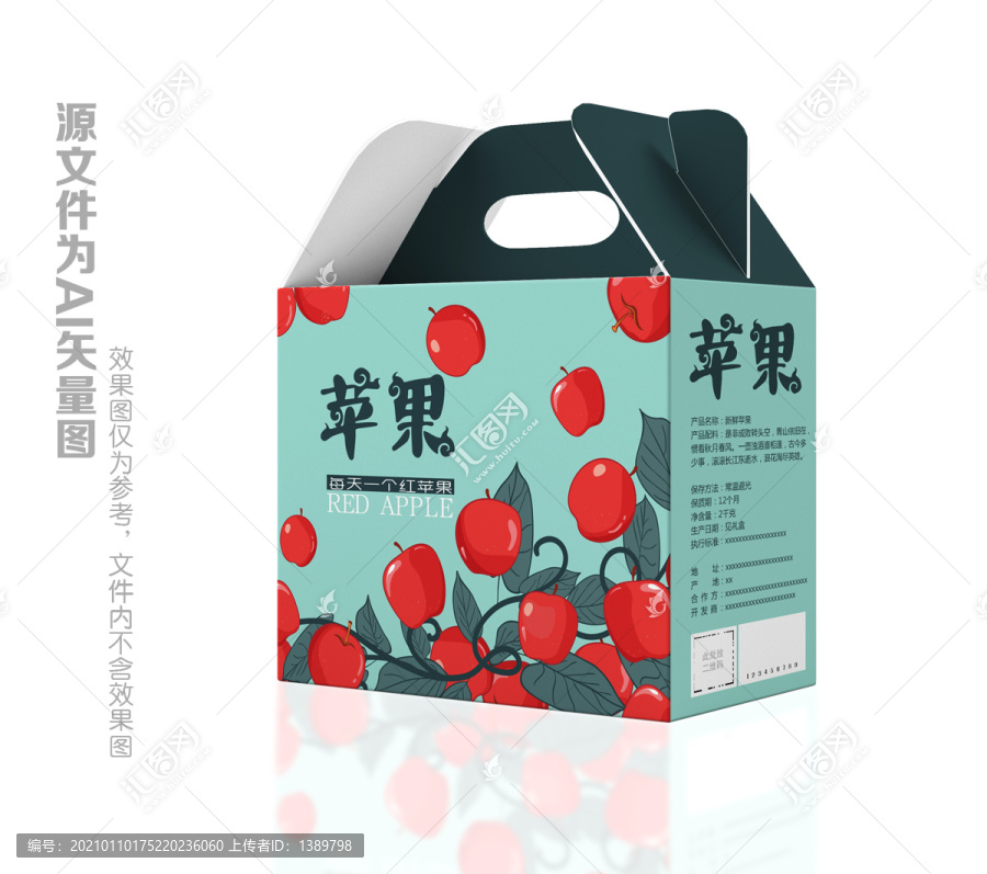 蘋果包裝