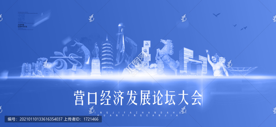 營口