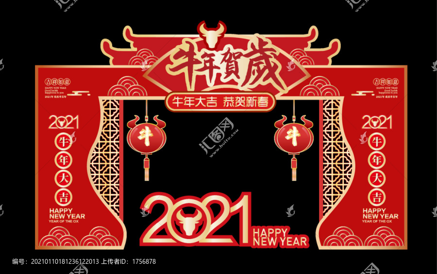 2021新年门头