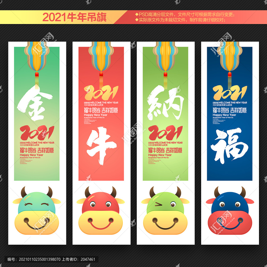 2021新年吊旗