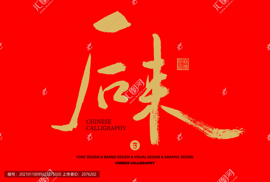 后來