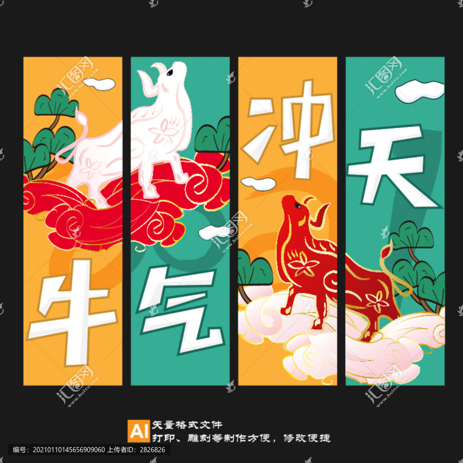 2021牛年吊旗