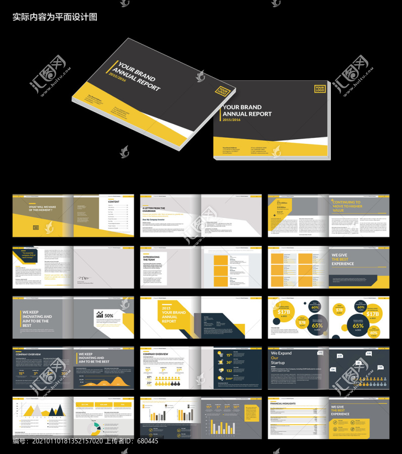 黄色创意公司画册id设计模板