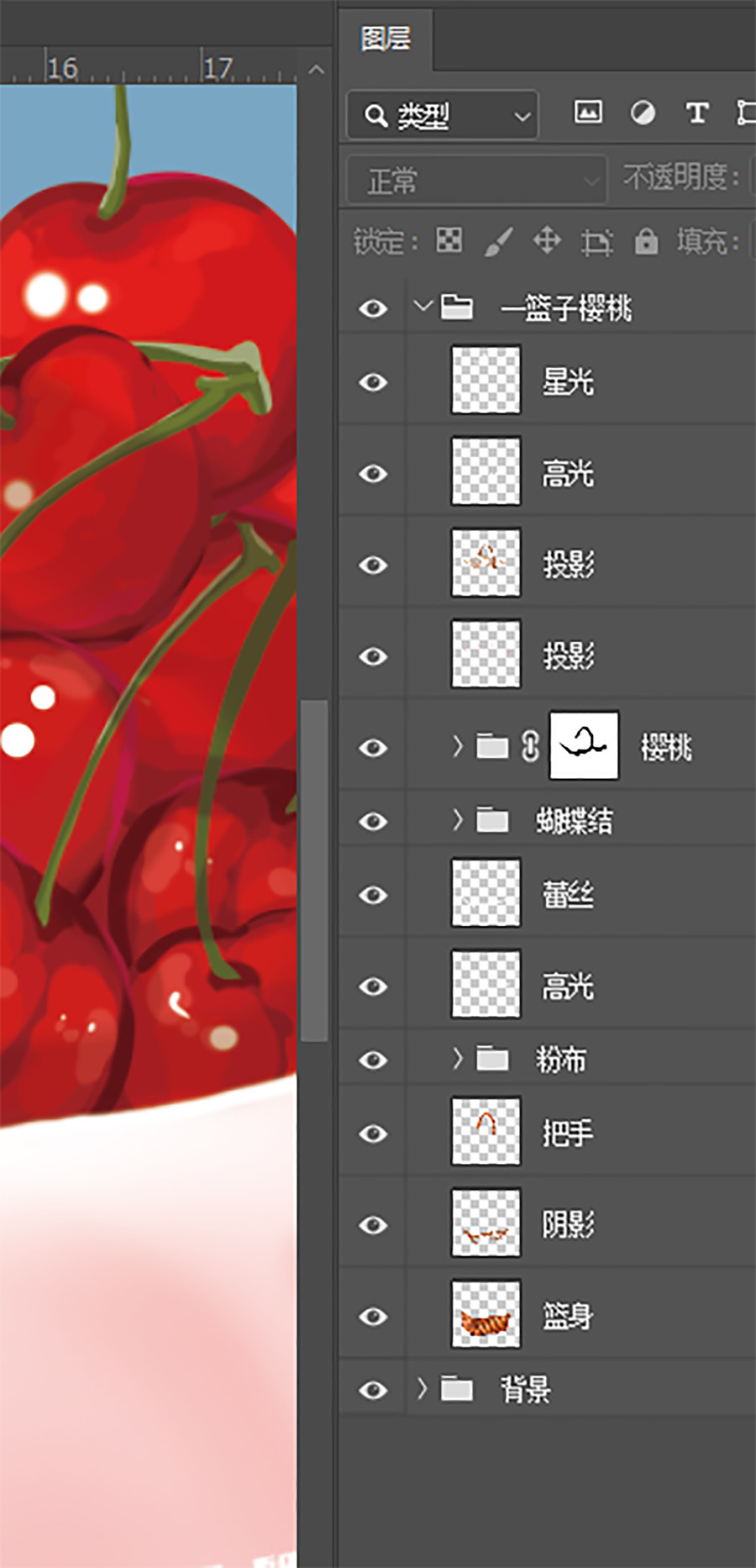 手繪一籃櫻桃插畫(huà)