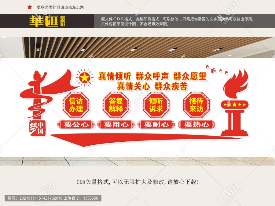 信訪大廳