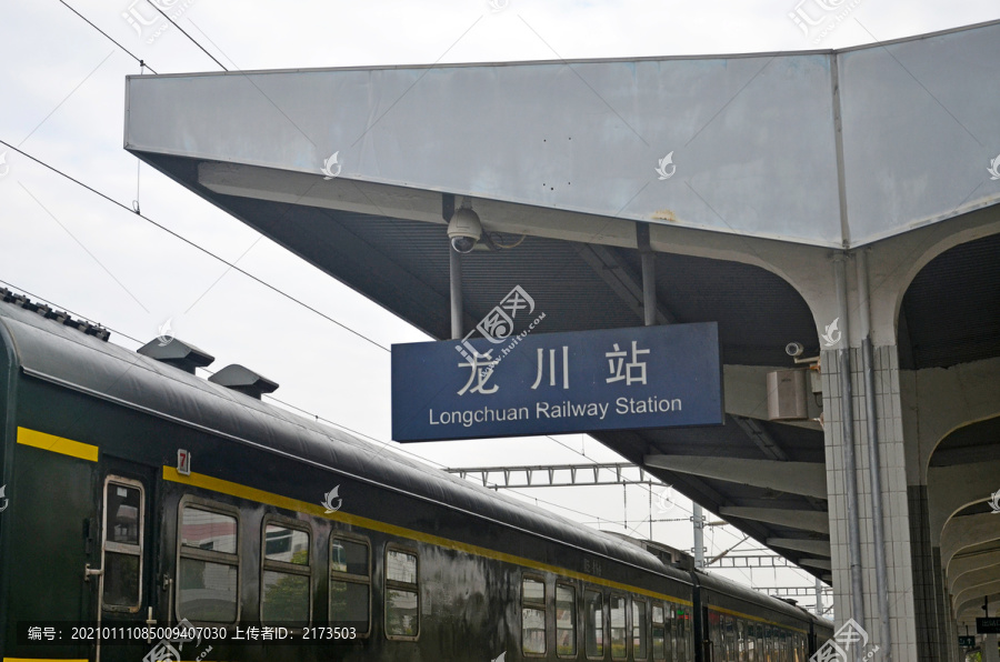 火车龙川站