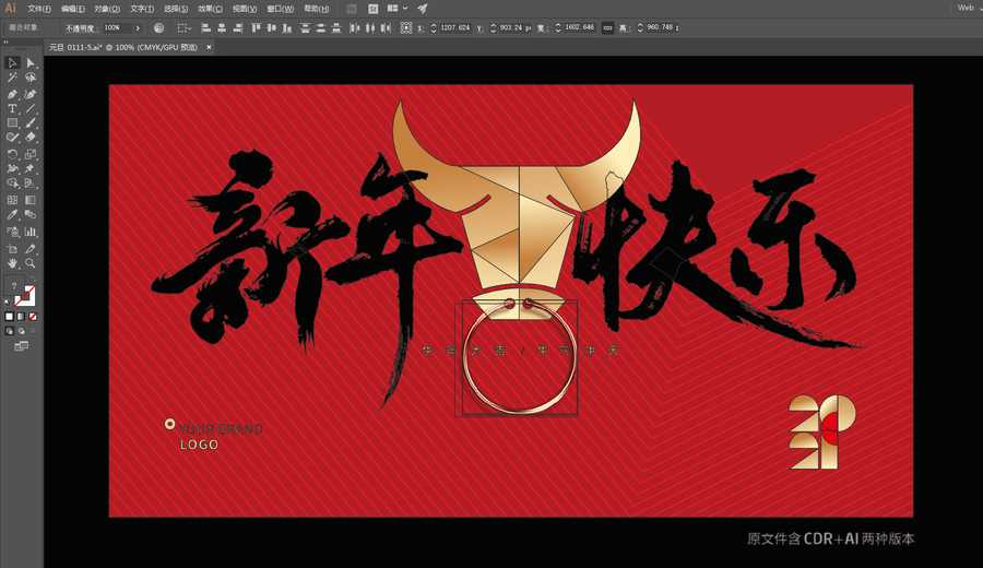 2021牛年春節(jié)