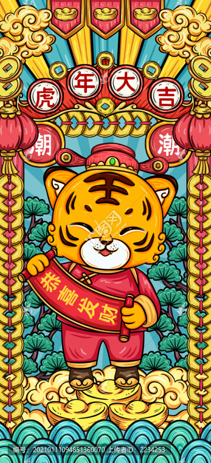 國(guó)潮虎年紅包手機(jī)殼插畫(huà)