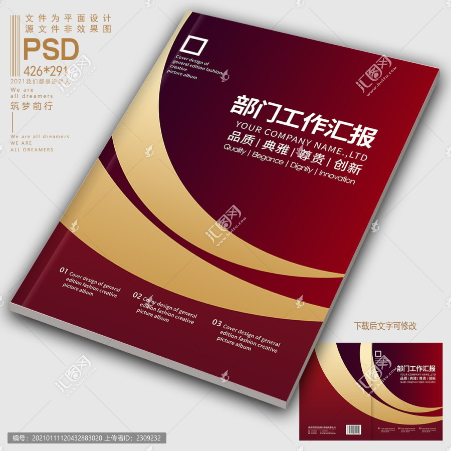 紅色畫冊封面