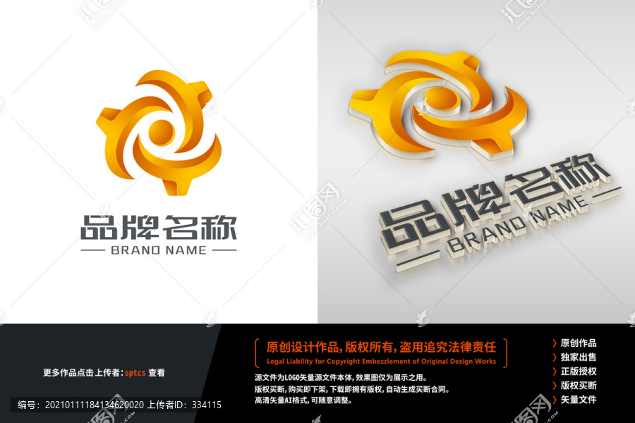 金牛頭牛年藝術(shù)抽象LOGO標(biāo)志