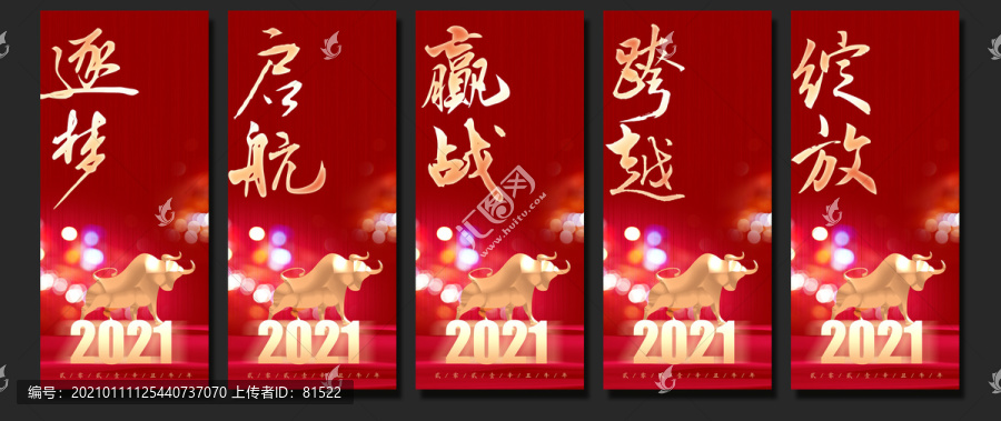 2012牛年海報(bào)