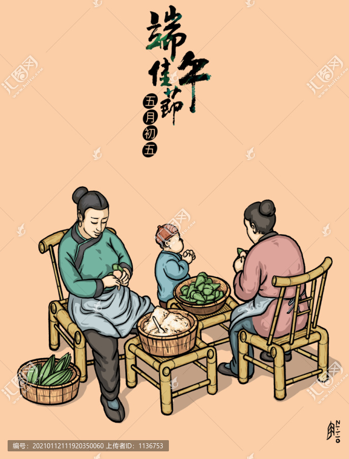 端午節(jié)