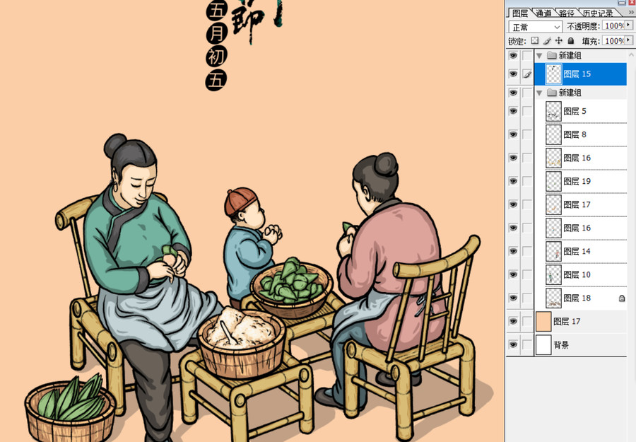 端午節(jié)