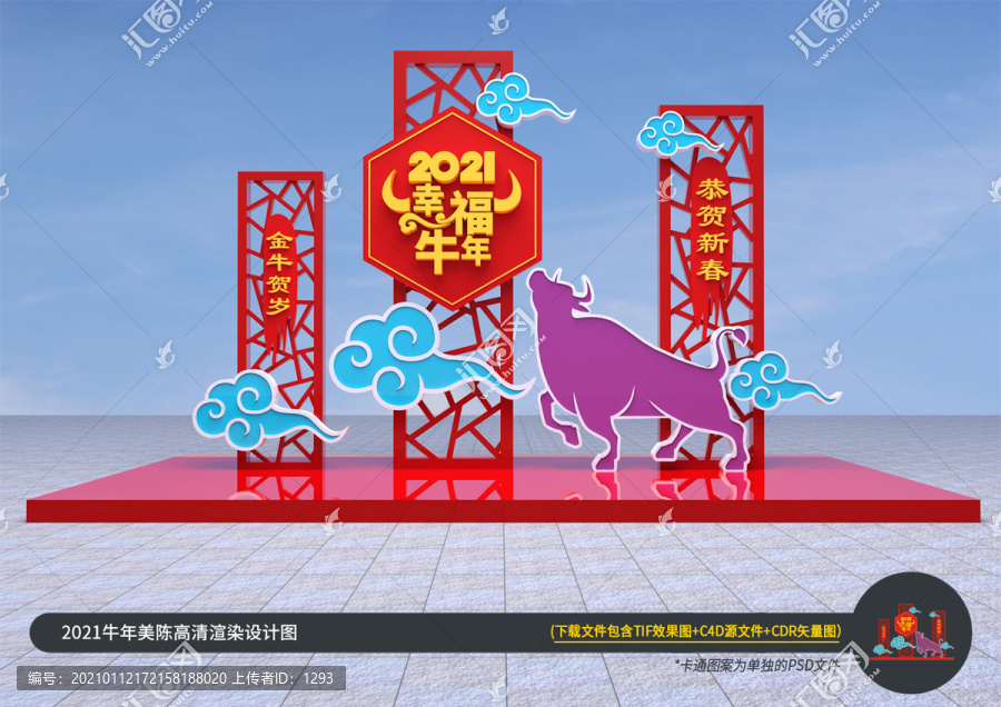 牛年戶(hù)外造型