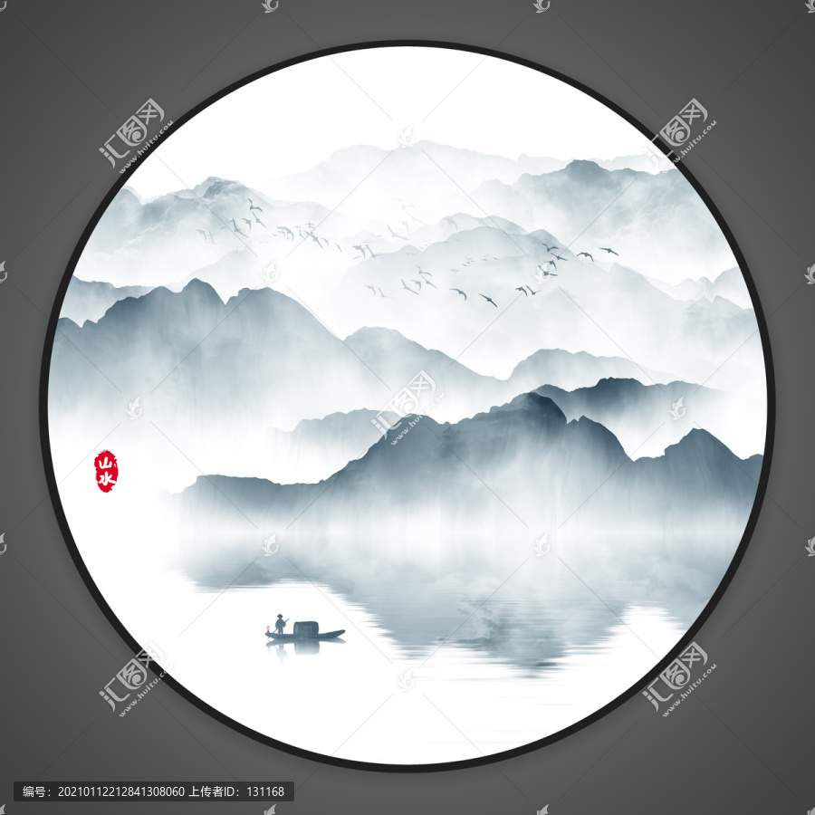 山水畫
