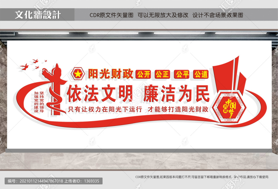 財政局形象