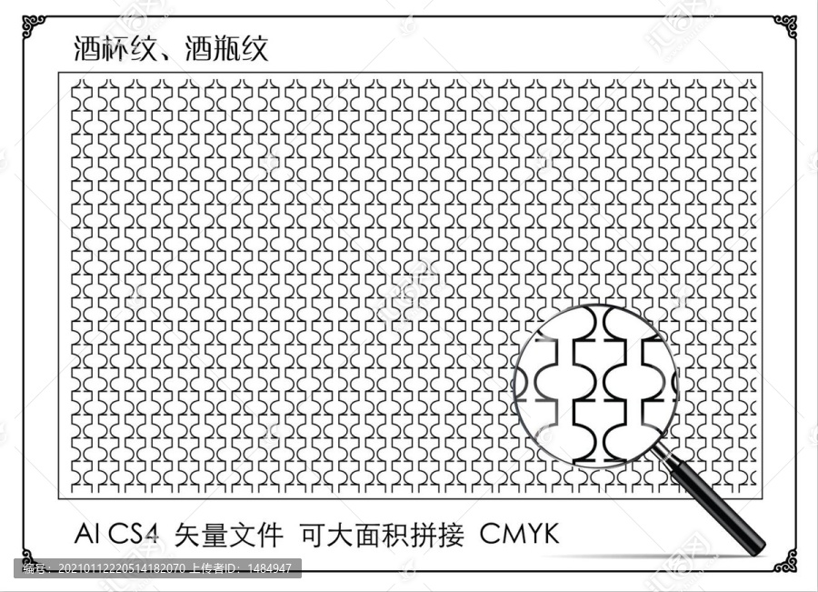 酒杯底紋